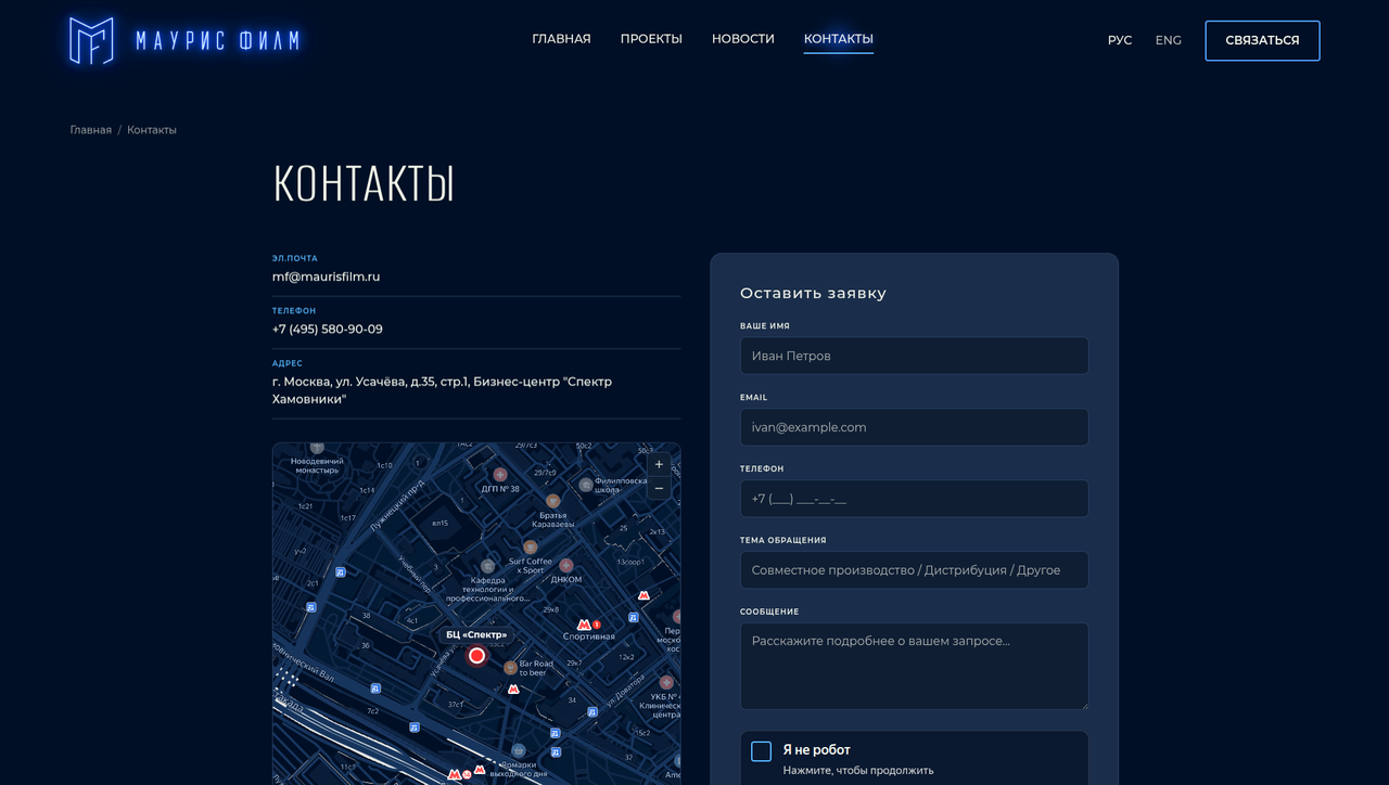 Сайт кинокомпании Маурис Филм
