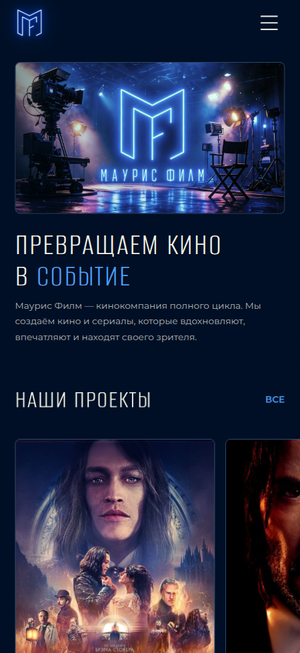 Сайт кинокомпании Маурис Филм