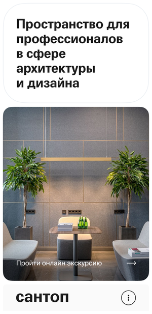 Концепция сайта и айдентики Сантоп