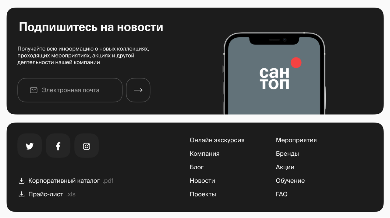 Концепция сайта и айдентики Сантоп