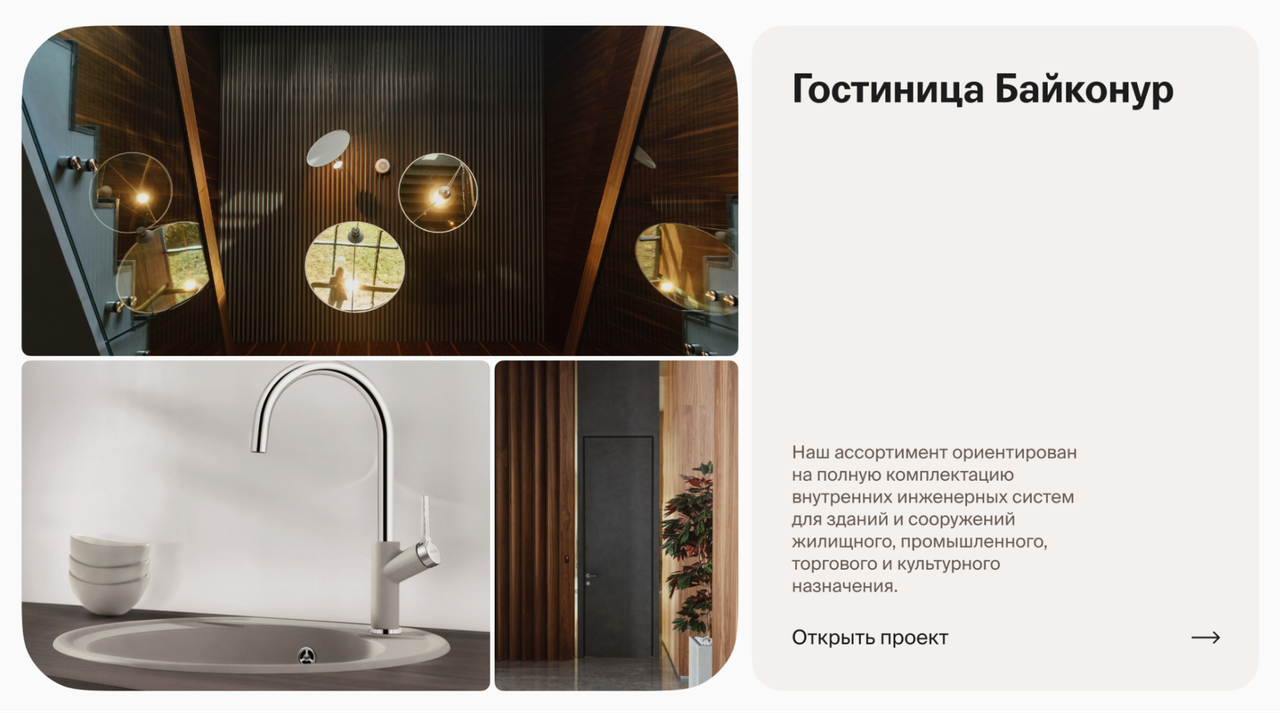 Концепция сайта и айдентики Сантоп