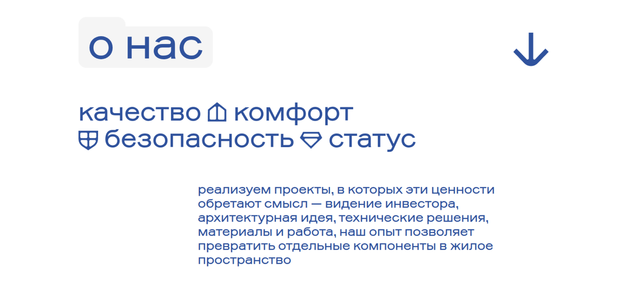 Сайт строительной компании Schreiber Bau