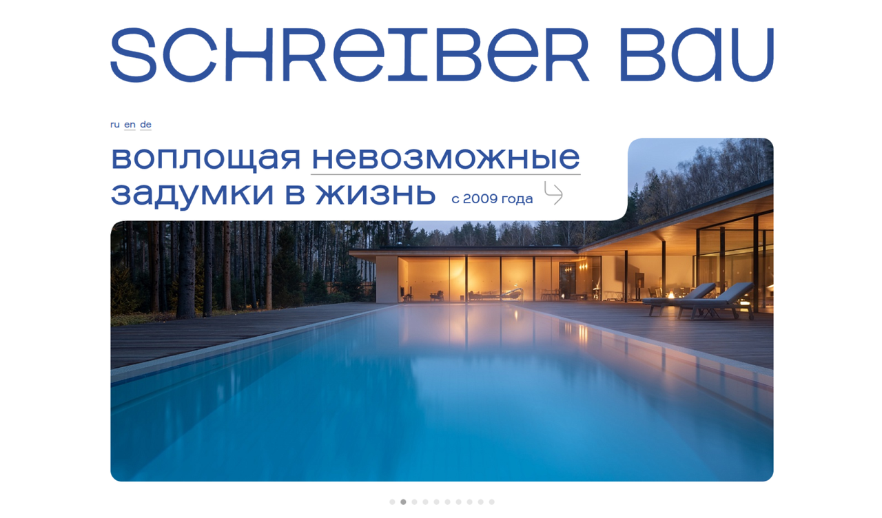Сайт строительной компании Schreiber Bau