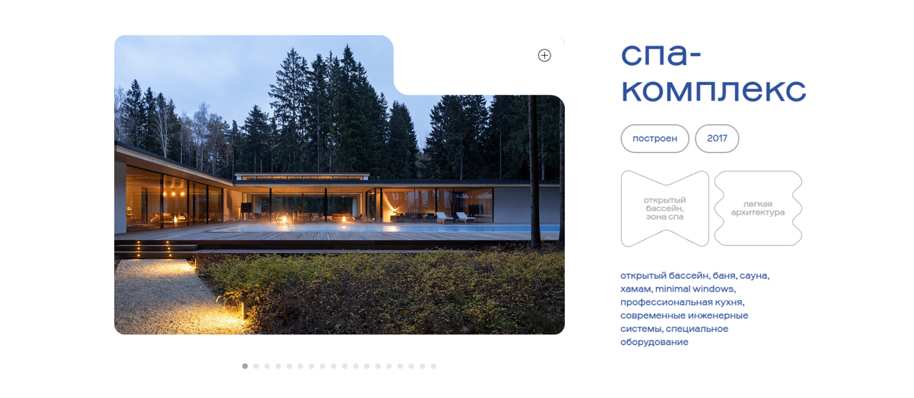 Сайт строительной компании Schreiber Bau