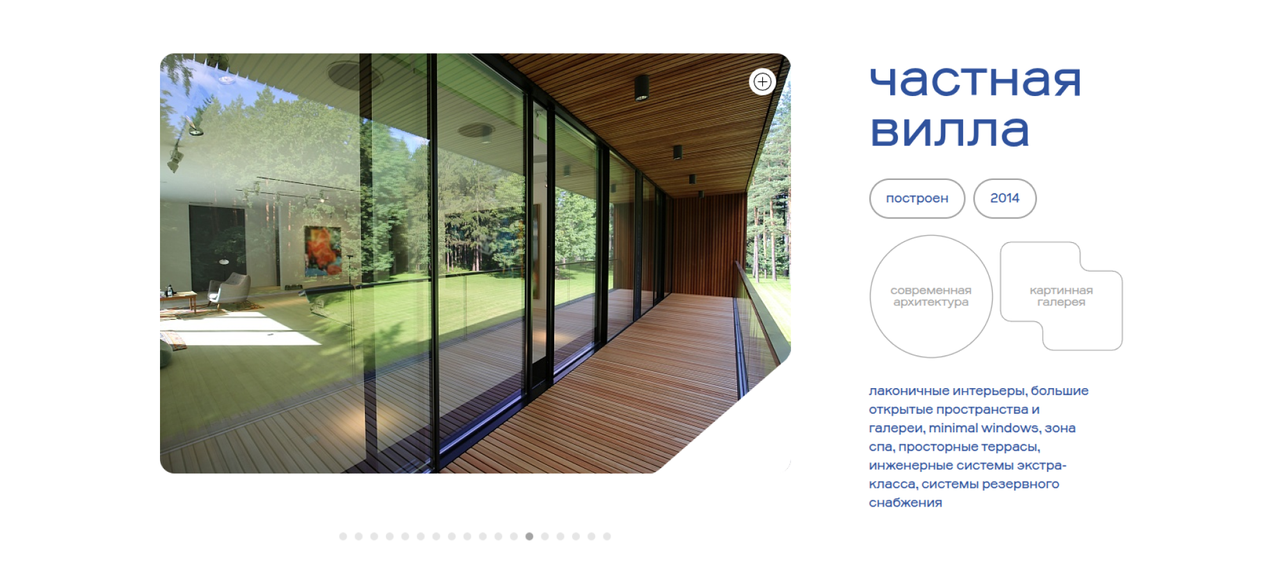 Сайт строительной компании Schreiber Bau