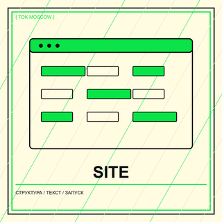 Сайт компании